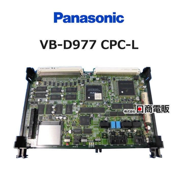 【中古】 VB-D977 CPC-L Panasonic DigaPortX 大型機種用CPUユニット 【ビジネスホン 業務用 電話機 本体】_画像1