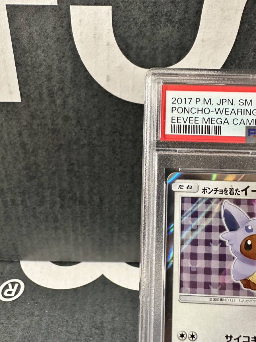 希少 ポケモンカード psa10 ポンチョを着たイーブイ 140/sm-p エーフィ