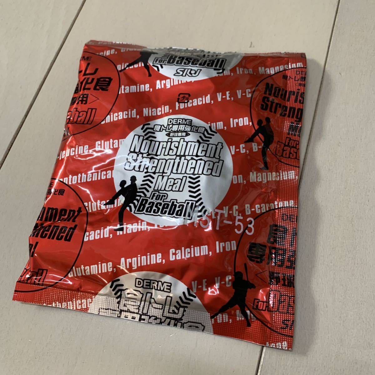 DERME食トレプログラム プロテイン コーケン 高校野球 25袋① DERME食トレプログラム プロテイン コーケン 高校野球 25袋①