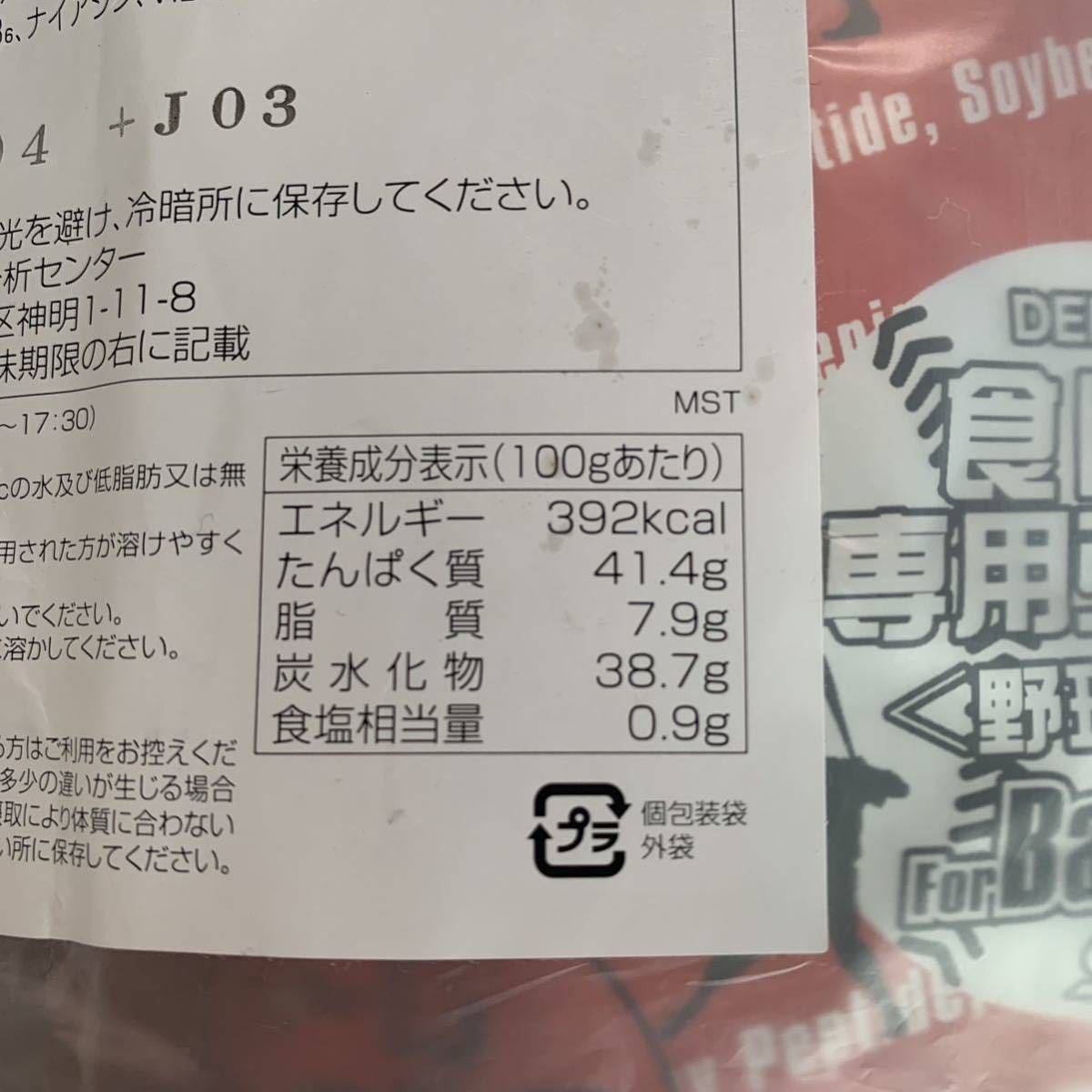 DERME食トレプログラム プロテイン コーケン 高校野球 25袋① DERME食トレプログラム プロテイン コーケン 高校野球 25袋①
