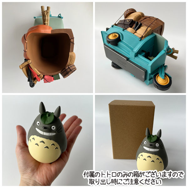  rattling goto.... auto three wheel planter cover to Toro figure set geo llama box pretty stylish case Ghibli 