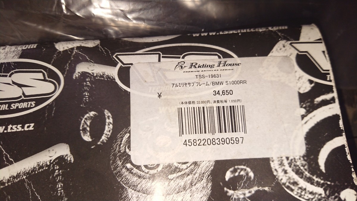 [ including carriage * waste number ]Riding House made light weight aluminium rear sub-frame ( seat frame ) BMW *S1000RR (09-18)*HP4 (13-15)*S1000R (14-19)