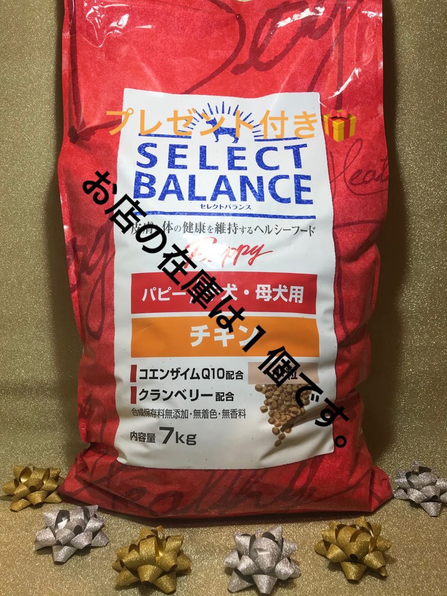 セレクトバランス パピー チキン 小粒 子犬母犬用 7kg Yahoo!フリマ（旧）-