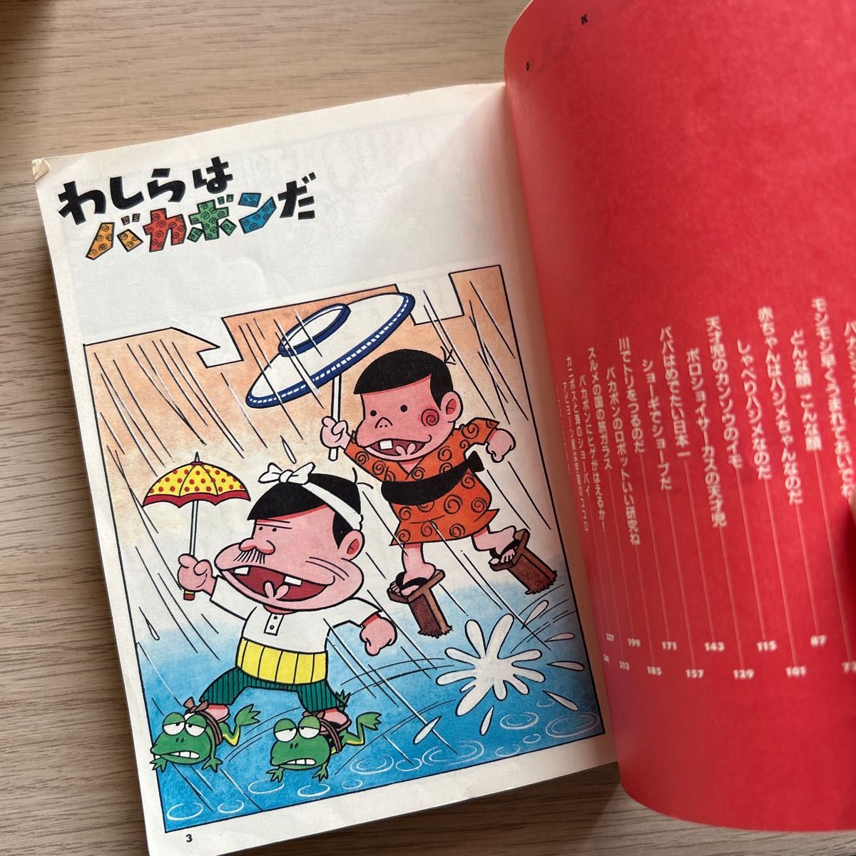 品良く着こなすため 天才バカボン 1〜21 各1 BOX3セット/赤塚不二夫|Yahoo!フリマ 全巻セット