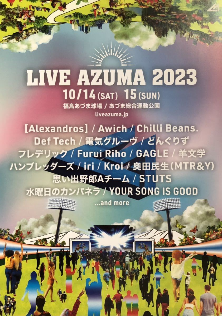 LIVE AZUMA 2023 leaflet not for sale Chilli Beans. / Daichi Yamamoto / Def Tech / Denki Groove /. literature / iri / Okuda Tamio (MTR&Y)