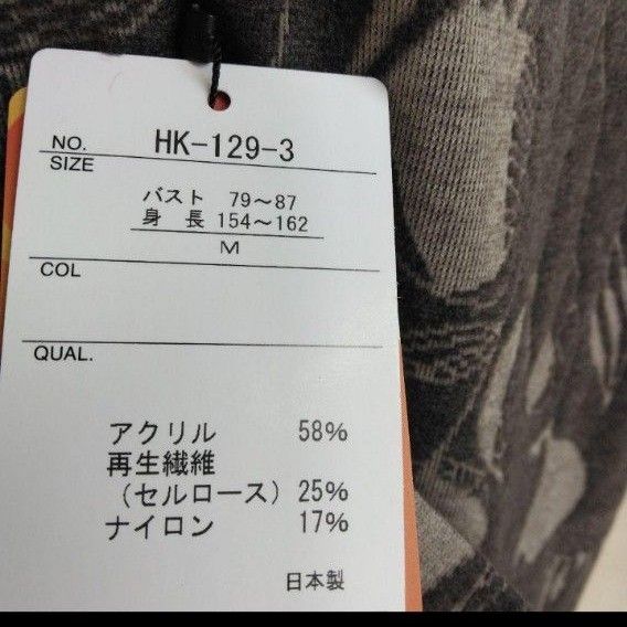 日本製 新品未使用 花柄ジャガード 温か プルオーバー ブラウン系 M