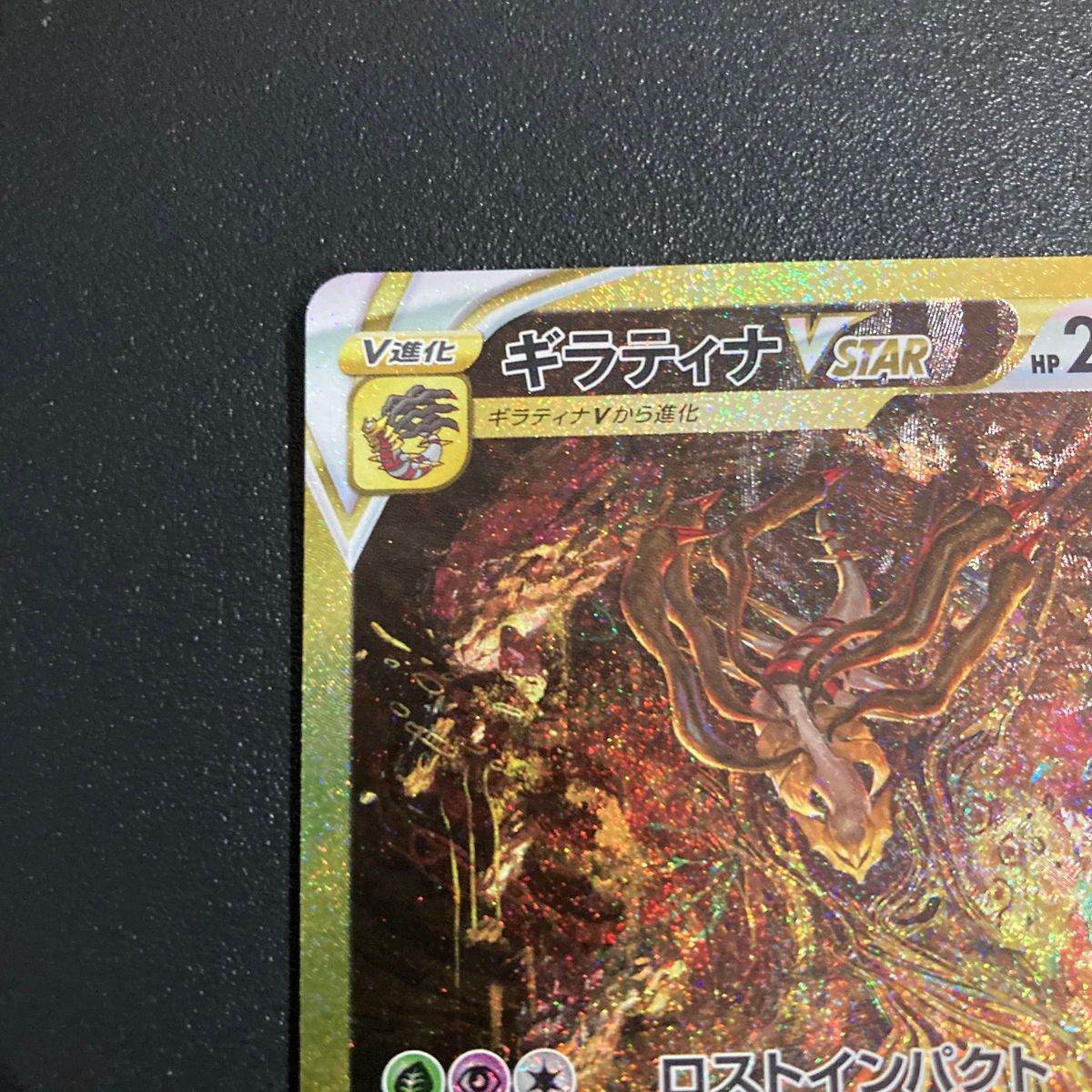美品 ポケモンカード ギラティナvstar UR|Yahoo!フリマ(旧 美品 ポケモンカード ギラティナvstar UR|Yahoo!フリマ(旧
