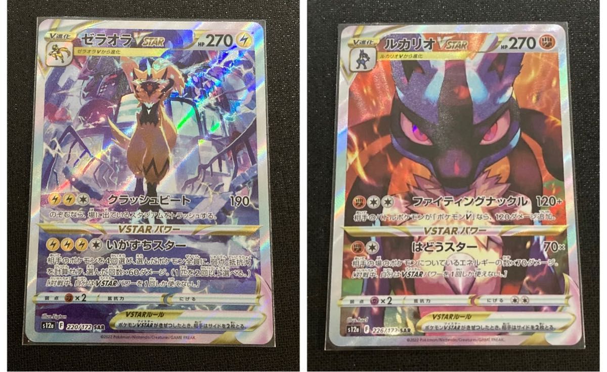 ポケモンカード ゼラオラ ルカリオvstar sar|Yahoo!フリマ(旧 ポケモンカード ゼラオラ ルカリオvstar sar|Yahoo!フリマ(旧
