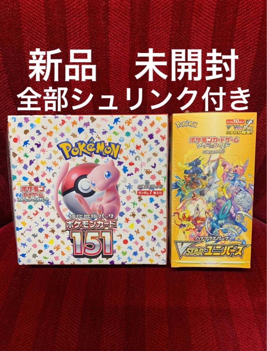 新品 未開封 全シュリンク付き【ポケモンカードゲーム151 1BOX