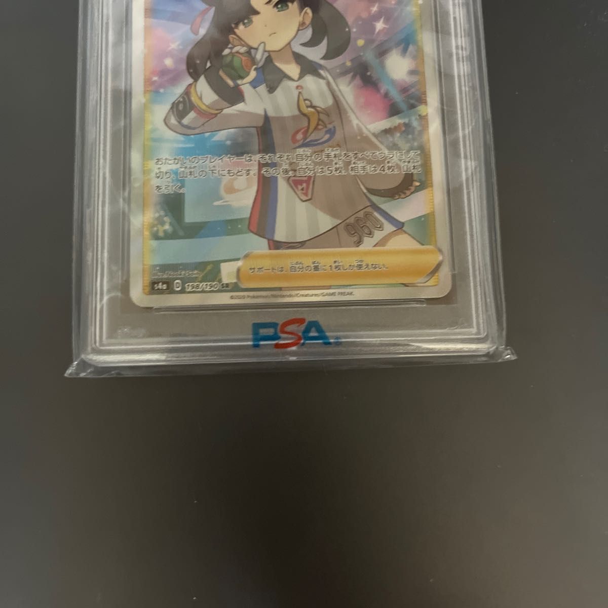 マリィ SR PSA9 美品-