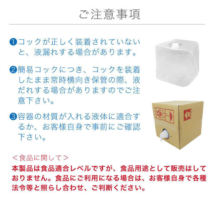 バロンボックス 20L コック付 50個セット 食品適合レベル バックインボックス ウォータータンク アルコール 次亜塩素酸水 対応 業務用_画像7