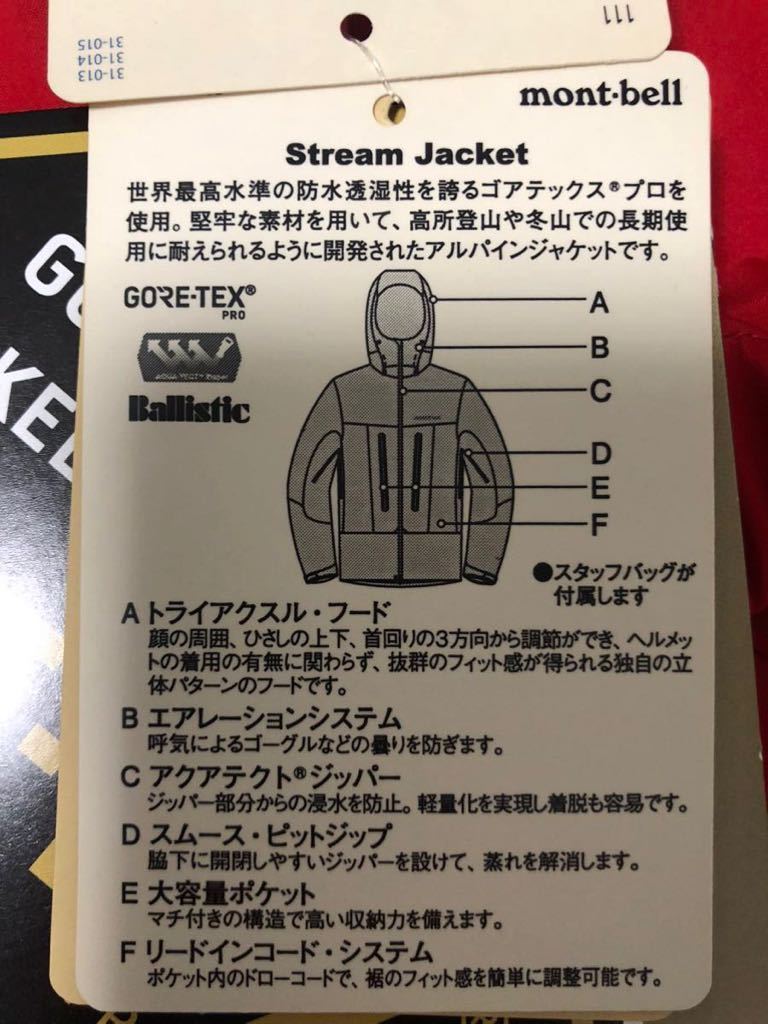 本物の GORE L ストリームジャケット モンベル TEX 中古 アイス