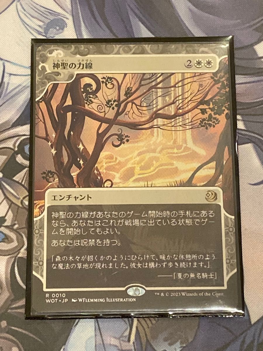 MTG エルドレインの森 神聖の力線 日本語版 非FOIL|PayPayフリマ