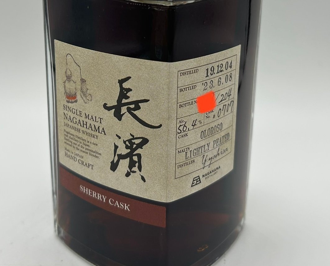 シングルモルト長濱 【CHERRY CASK】-