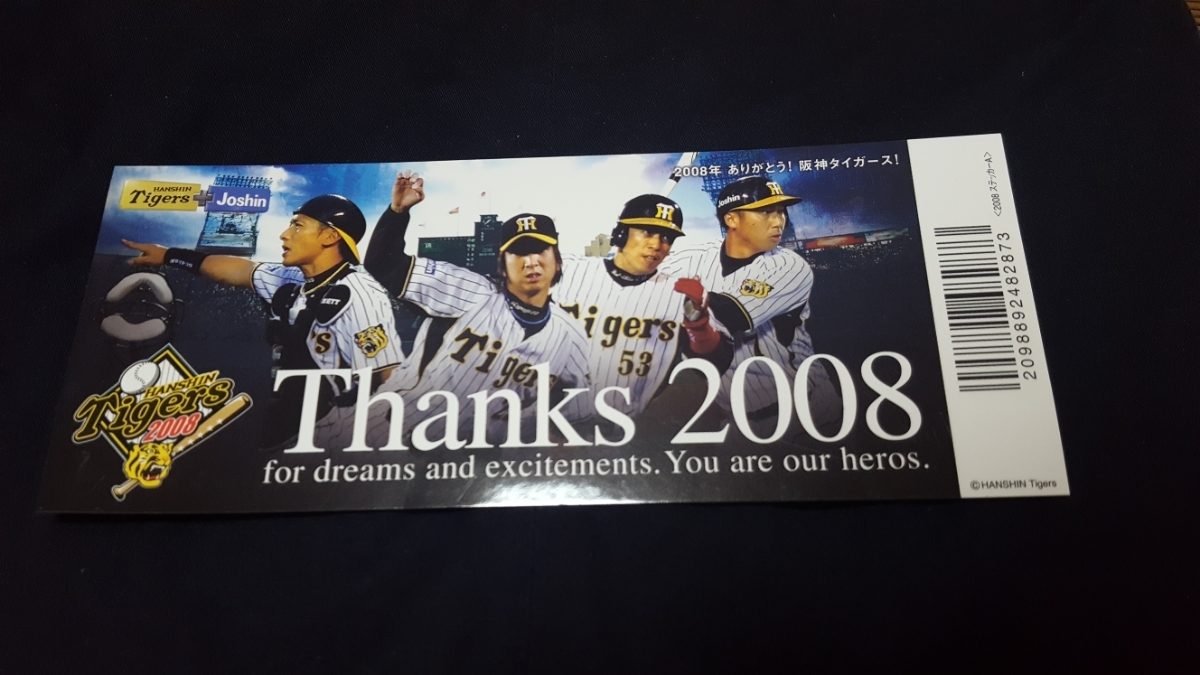 阪神タイガース　タイガース ステッカー　非売品　藤川球児・矢野燿大・赤星憲広・今岡誠　プロ野球_画像1