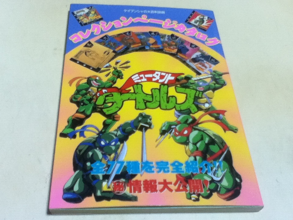 ロックマンメガワールド 必勝攻略法 攻略本 ガイド ブック ロックマンメガワールド 必勝攻略法 攻略本 ガイド ブック