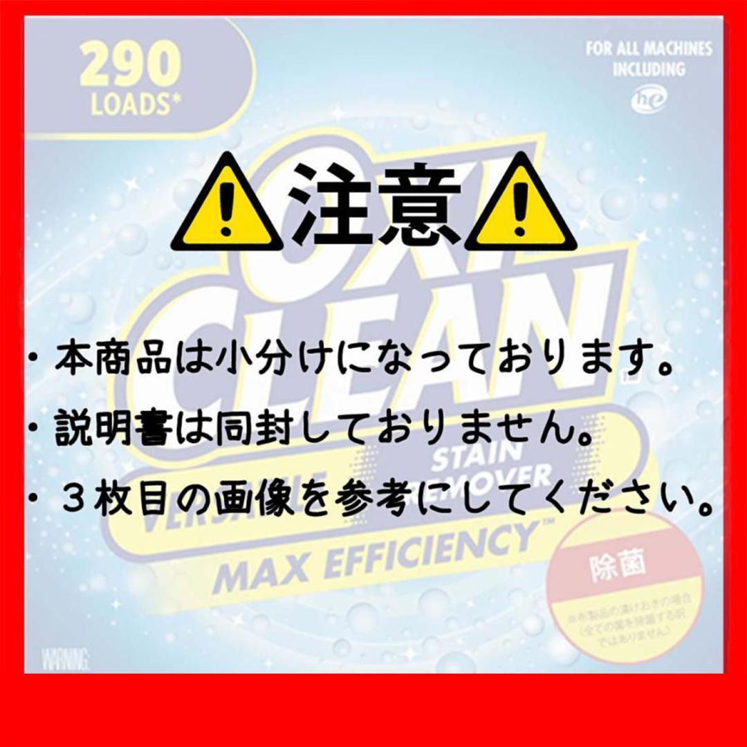 コストコ オキシクリーン 900g 小分け お試し 24時間以内発送｜PayPayフリマ