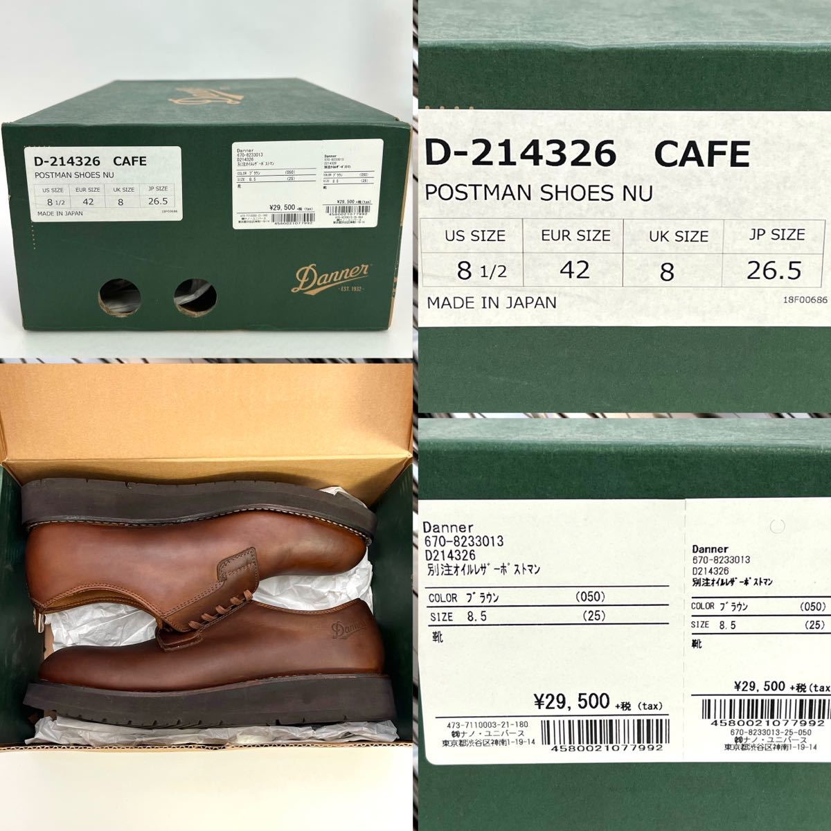 Danner × nano universe ダナー × ナノ ユニバース 別注 オイル Danner × nano universe ダナー × ナノ ユニバース 別注 オイル