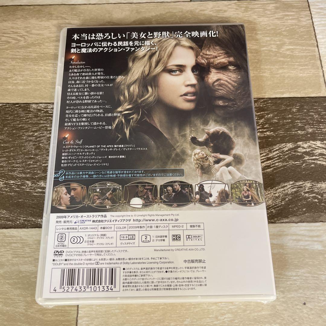 RG10 美女&野獣('09米/オーストラリア) 新品未開封　DVD エステラ・ウォーレン / レット・ガイルズ / デヴィッド・リスター_画像2