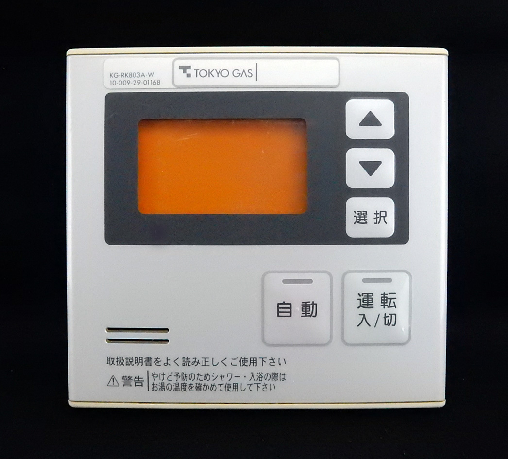MC-100V リンナイ Rinnai KG-RK803A-W 東京ガス TOKYO GAS 給湯 MC-100V リンナイ Rinnai KG-RK803A-W 東京ガス TOKYO GAS 給湯