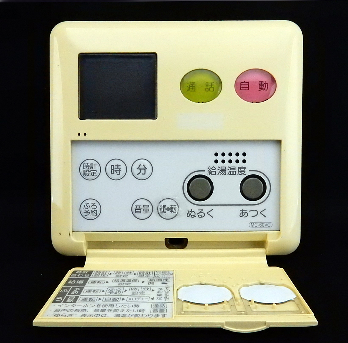 MC-60VC リンナイ Rinnai 給湯器 リモコン 返品可能 動作確認済 MC-60VC リンナイ Rinnai 給湯器 リモコン 返品可能 動作確認済