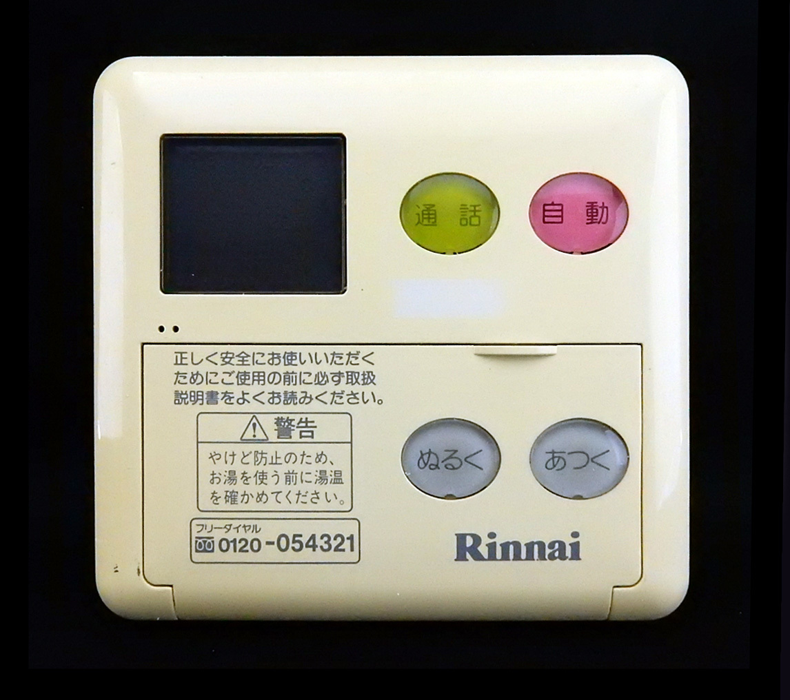 MC-60VC リンナイ Rinnai 給湯器 リモコン 返品可能 動作確認済 MC-60VC リンナイ Rinnai 給湯器 リモコン 返品可能 動作確認済