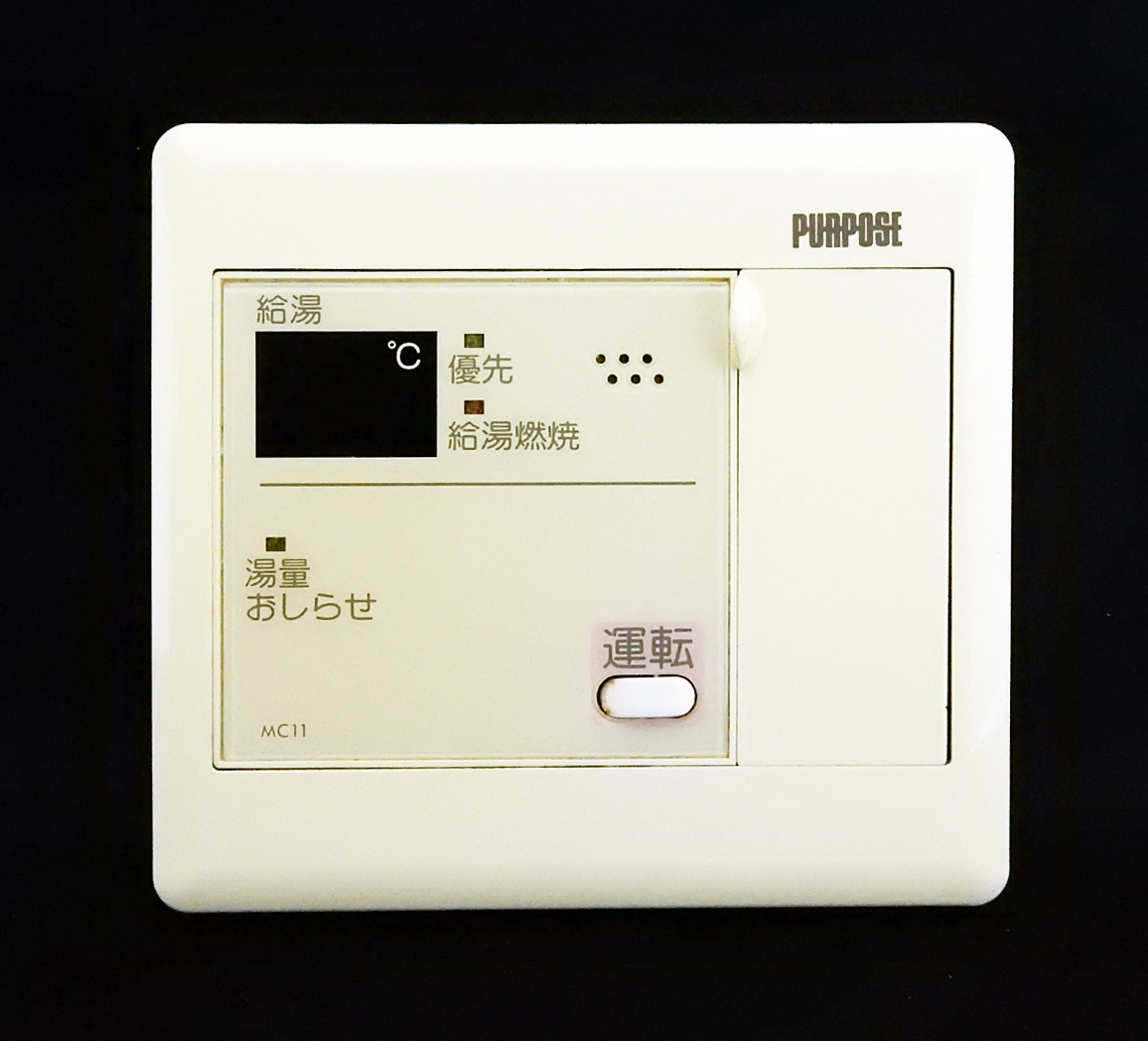 Yahoo!オークション - MC11 パーパス PURPOSE 給湯器 リモコン Yahoo!オークション - MC11 パーパス PURPOSE 給湯器 リモコン