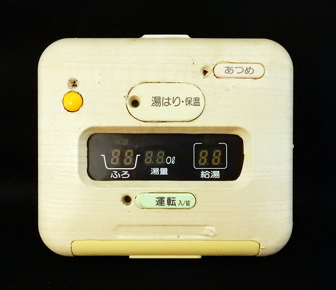 B91 ユメックス YUMEX 給湯器 リモコン 返品可能 送料無料 動作 B91 ユメックス YUMEX 給湯器 リモコン 返品可能 送料無料 動作