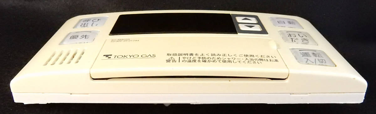 BC-120V リンナイ Rinnai KG-RB805A 東京ガス TOKYO GAS 給湯器 BC-120V リンナイ Rinnai KG-RB805A 東京ガス TOKYO GAS 給湯器