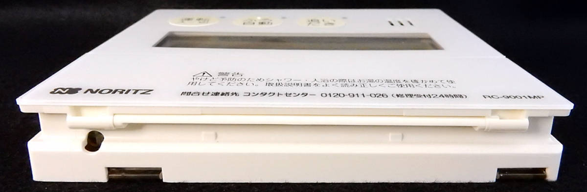 RC-9001MP QQRK041 ノーリツ NORITZ 給湯器 リモコン 返品可能 RC-9001MP QQRK041 ノーリツ NORITZ 給湯器 リモコン 返品可能