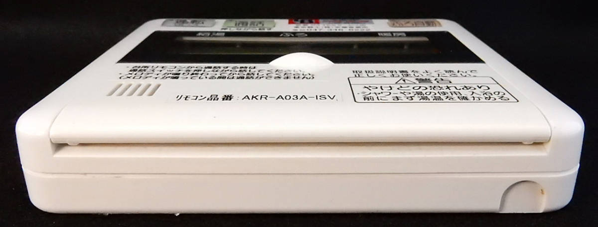 AKR-A03A-ISV 東京ガス TOKYO GAS 京葉ガス 給湯器 リモコン■返品可能■送料無料■動作確認済■ためし購入可■すぐ使える◆230905 1740_画像3