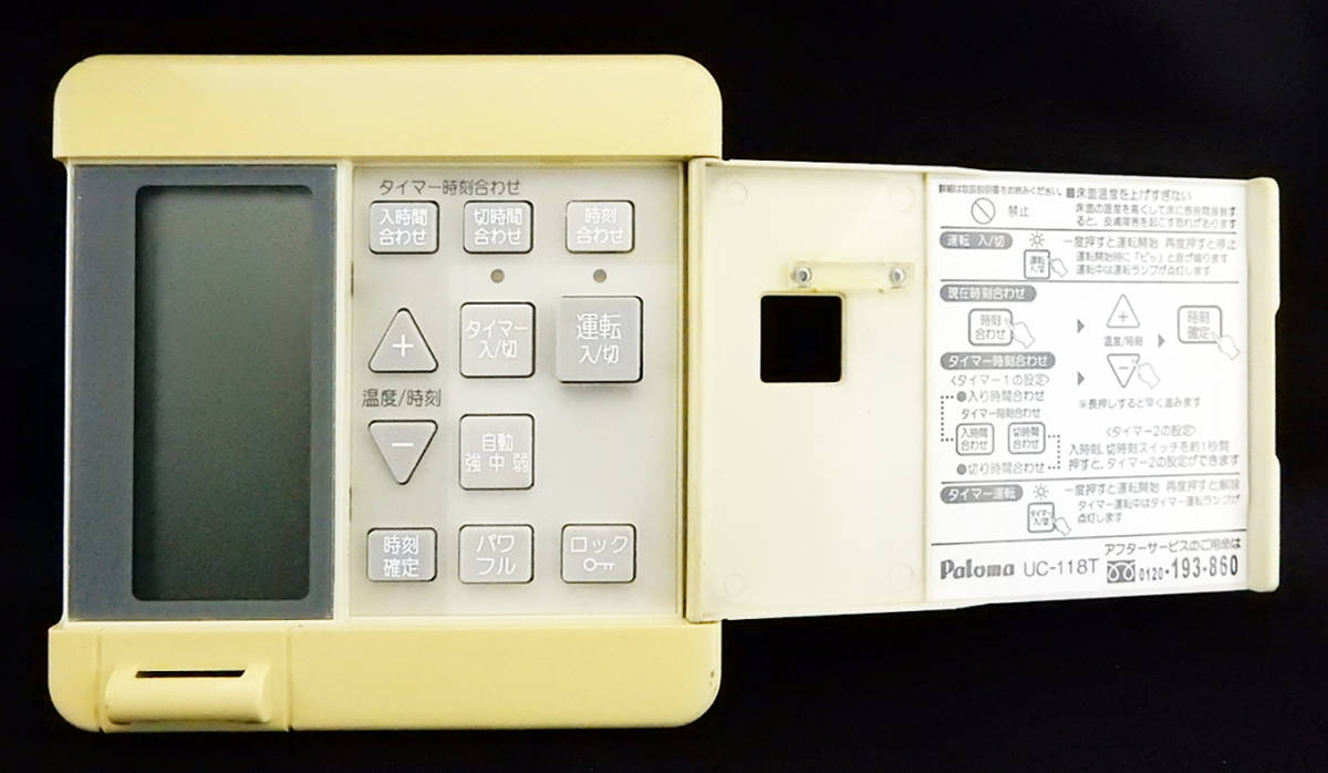 Yahoo!オークション - UC-118T パロマ Paloma 床暖房リモコン Yahoo!オークション - UC-118T パロマ Paloma 床暖房リモコン