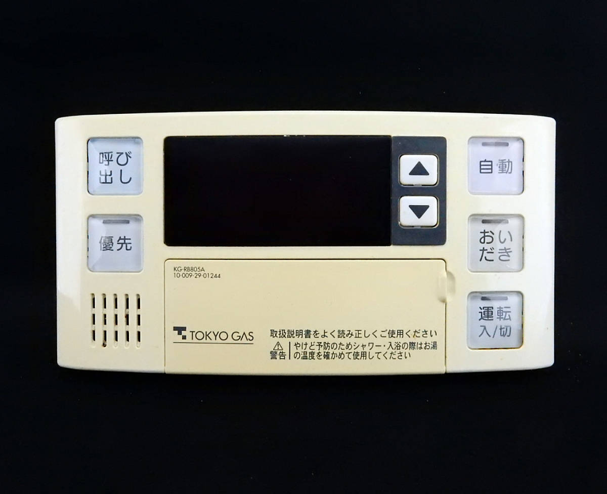 BC-120V リンナイ Rinnai KG-RB805A 東京ガス TOKYO GAS 給湯器 BC-120V リンナイ Rinnai KG-RB805A 東京ガス TOKYO GAS 給湯器