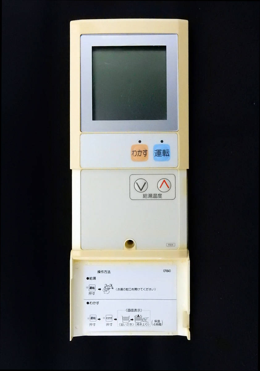 Yahoo!オークション - R84 ユメックス YUMEX 給湯器 リモコン Yahoo!オークション - R84 ユメックス YUMEX 給湯器 リモコン