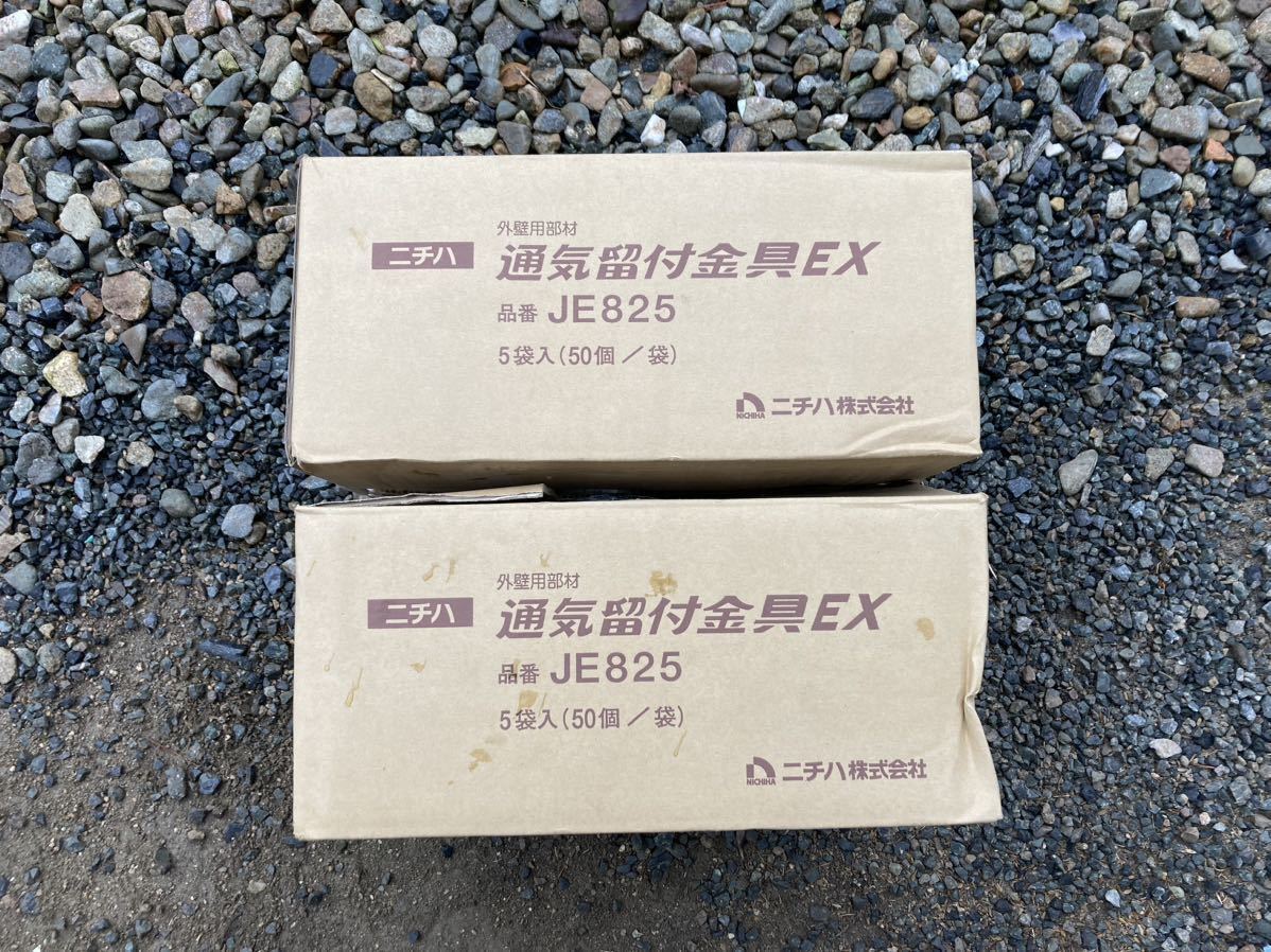 ニチハ 通気留付金具EX JE825 15mm2ケース(10袋)サイディング金具