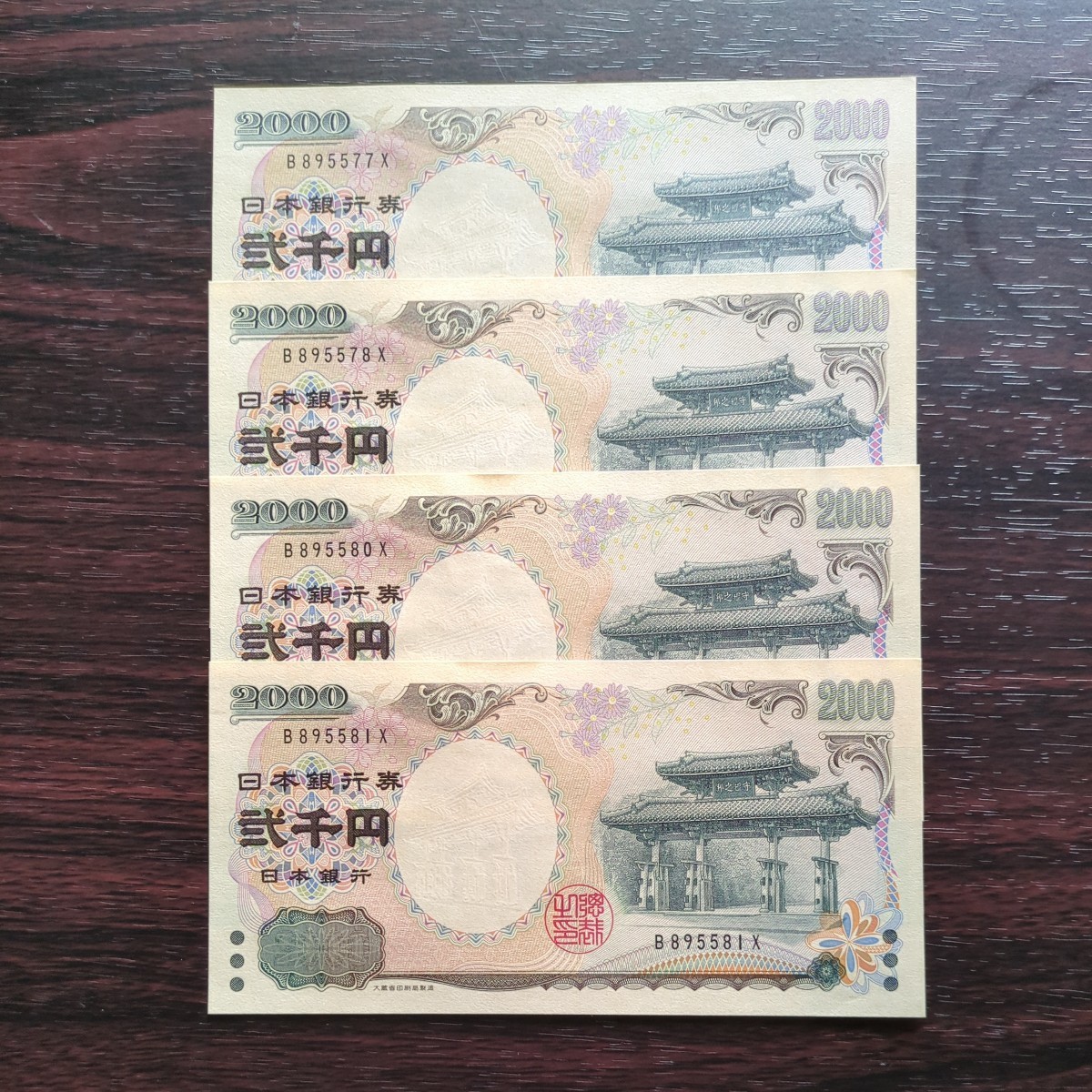 二千円札 ピン札 2枚連番×2-