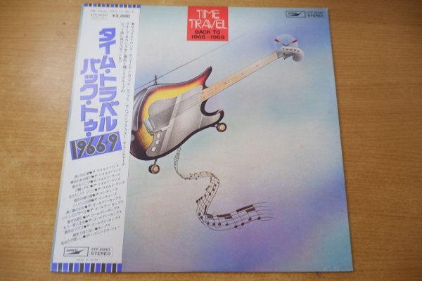 V1-190＜帯付LP/美盤＞「タイム・トラベル・バック・トゥ・1966～69」ワイルドワンズ/ゴールデンカップス/ハプニングスフォー_画像1