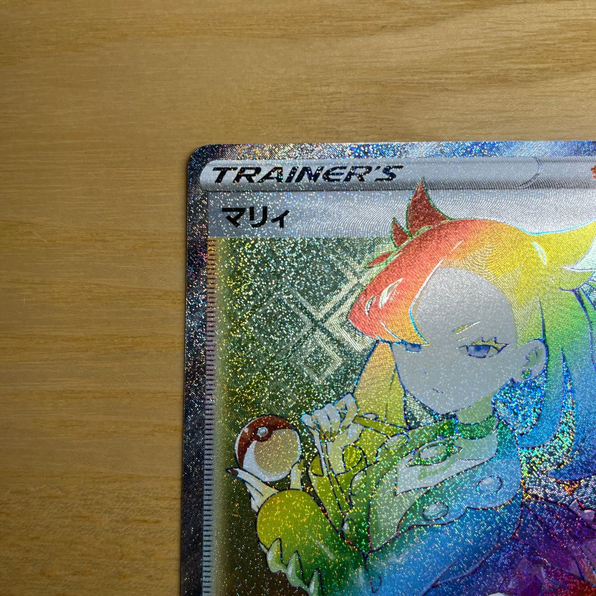 HR 美品クラス】マリィ HR(ハイパーレア) ポケモンカード HR 美品クラス】マリィ HR(ハイパーレア) ポケモンカード