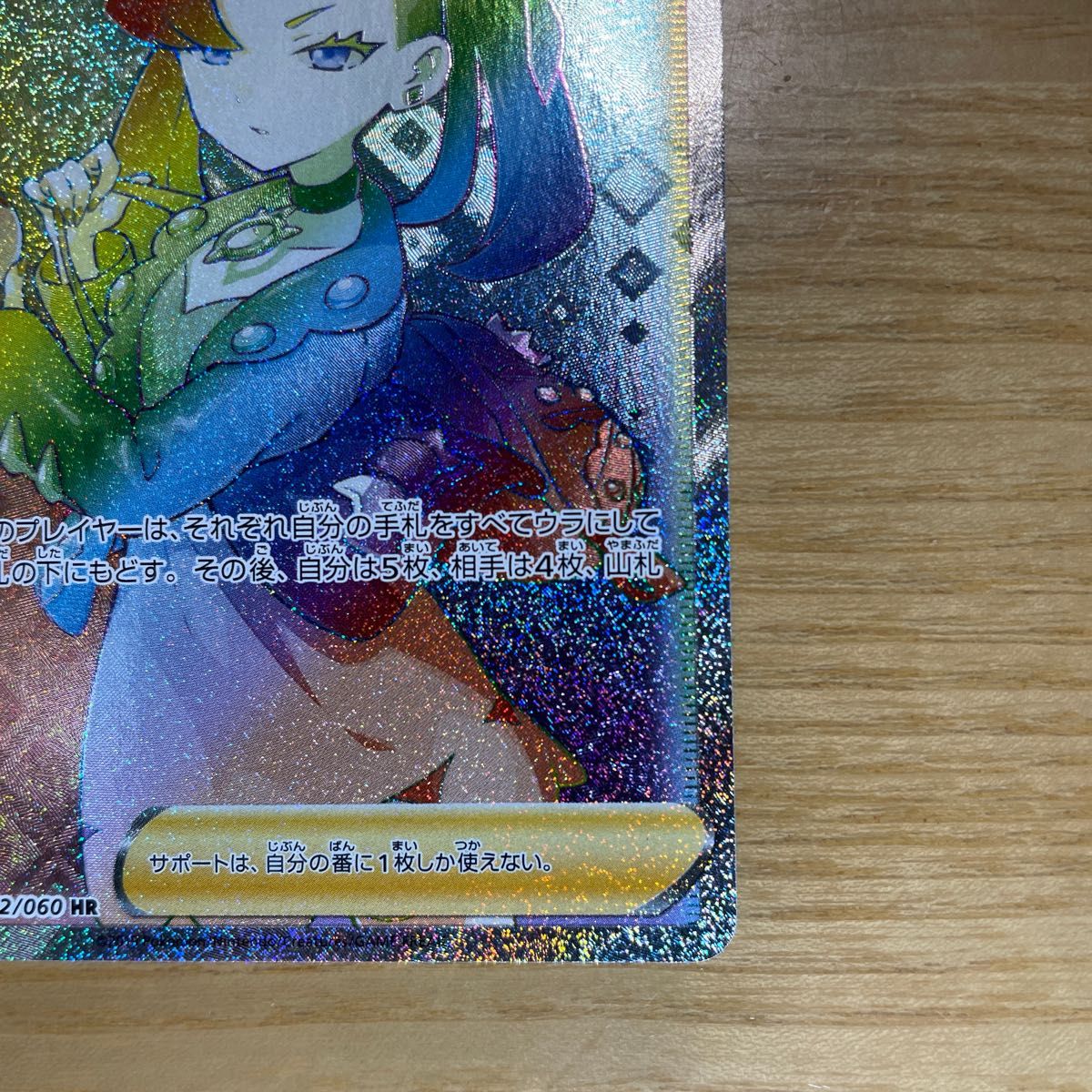 HR 美品クラス】マリィ HR(ハイパーレア) ポケモンカード HR 美品クラス】マリィ HR(ハイパーレア) ポケモンカード