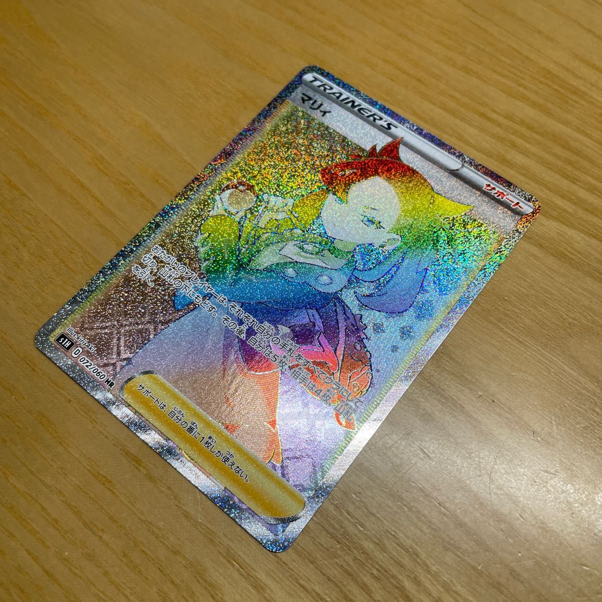 HR 美品クラス】マリィ HR(ハイパーレア) ポケモンカード HR 美品クラス】マリィ HR(ハイパーレア) ポケモンカード