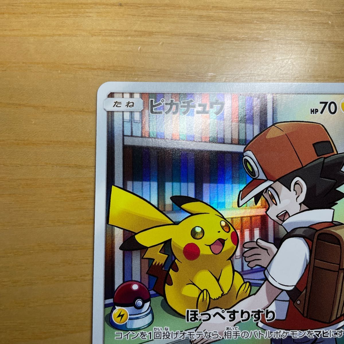 CHR 美品】ピカチュウ CHR(キャラクターレア) ポケモンカード CHR 美品】ピカチュウ CHR(キャラクターレア) ポケモンカード