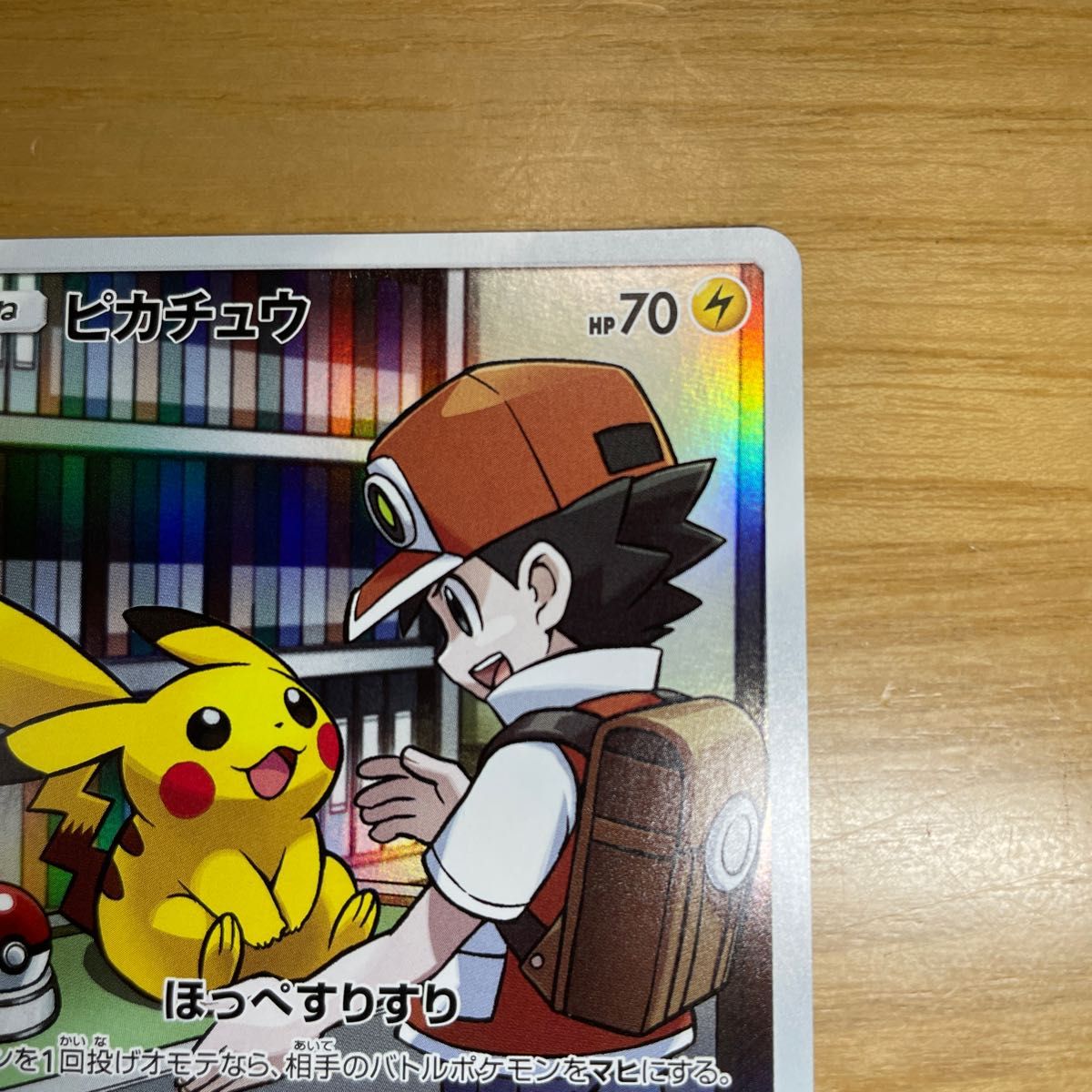 CHR 美品】ピカチュウ CHR(キャラクターレア) ポケモンカード CHR 美品】ピカチュウ CHR(キャラクターレア) ポケモンカード