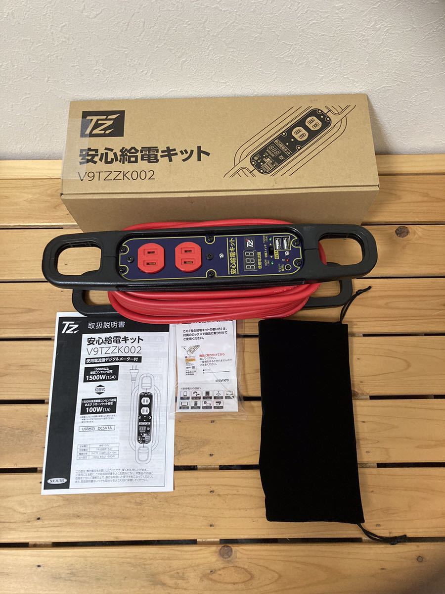 新品 TZ 安心給電キット V9TZZK002 トヨタ車用 カー用品 新品 TZ 安心給電キット V9TZZK002 トヨタ車用 カー用品