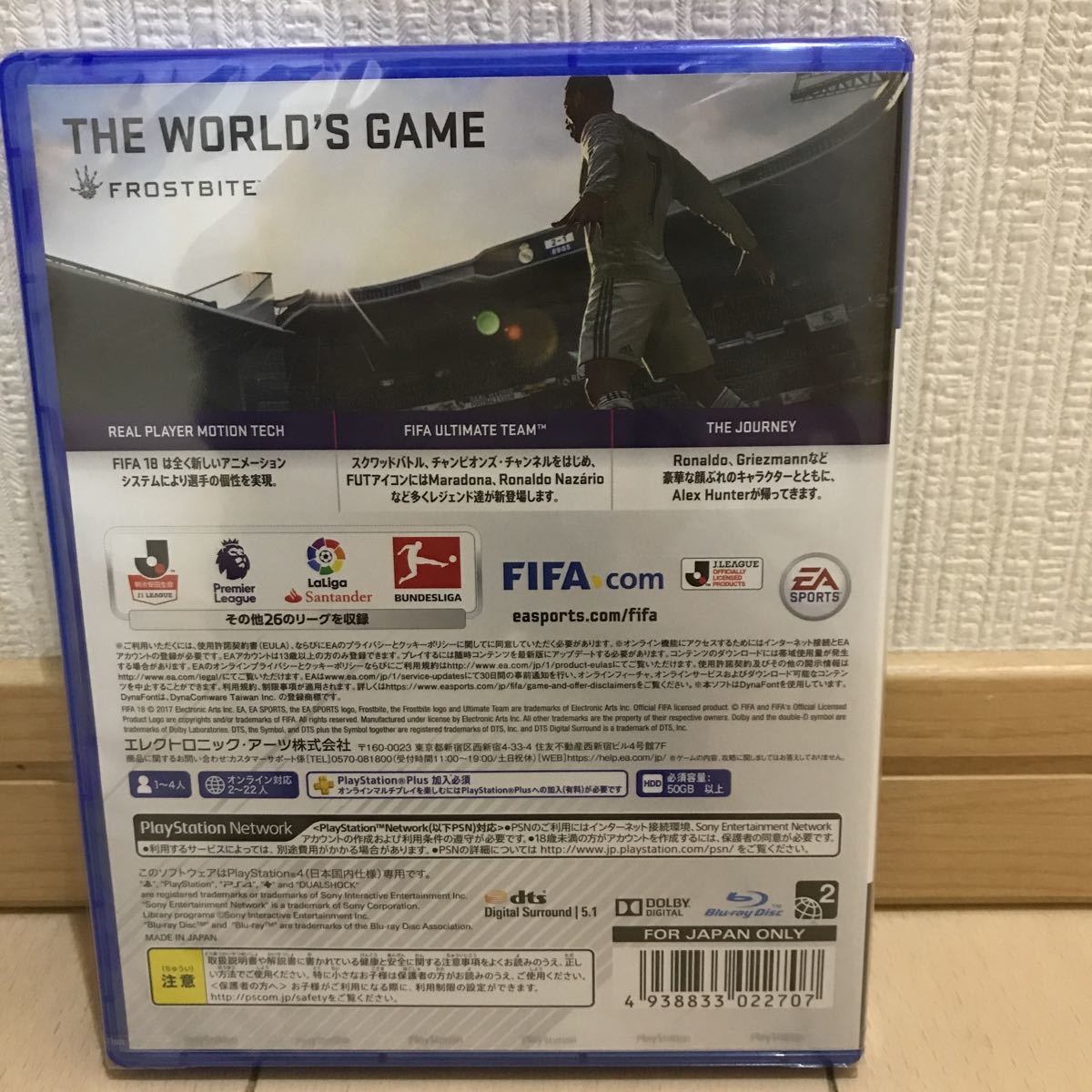 送料無料 新品未開封 PS4 FIFA18