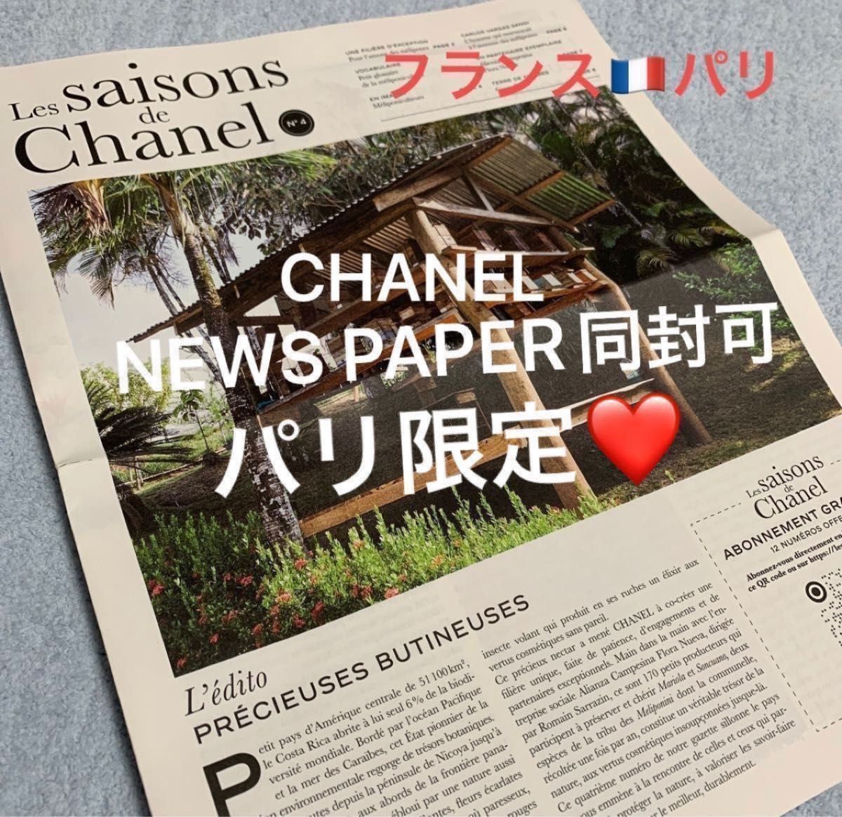 シャネル CHANEL コンパクトミラー ミロワール ドゥーブル143 DIVA