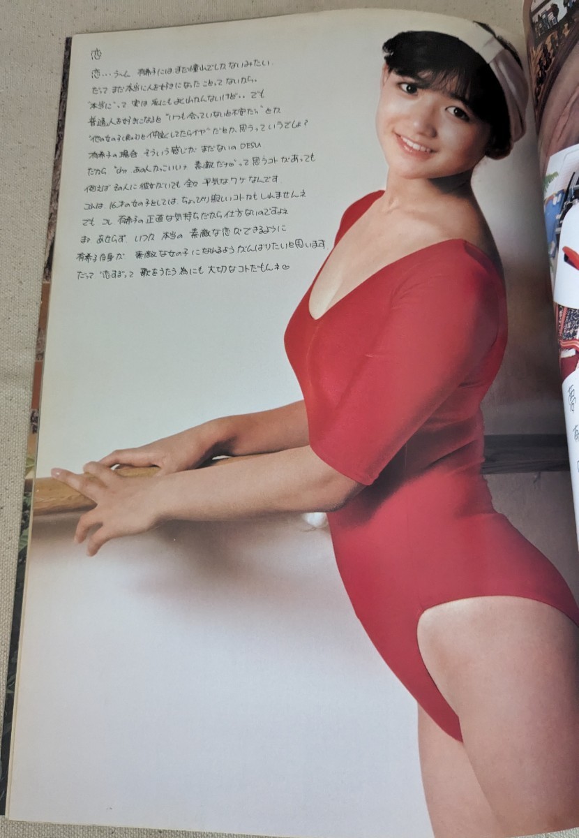 岡田有希子写真集『別冊近代映画 岡田有希子SPECIAL』レオタード 岡田有希子写真集『別冊近代映画 岡田有希子SPECIAL』レオタード