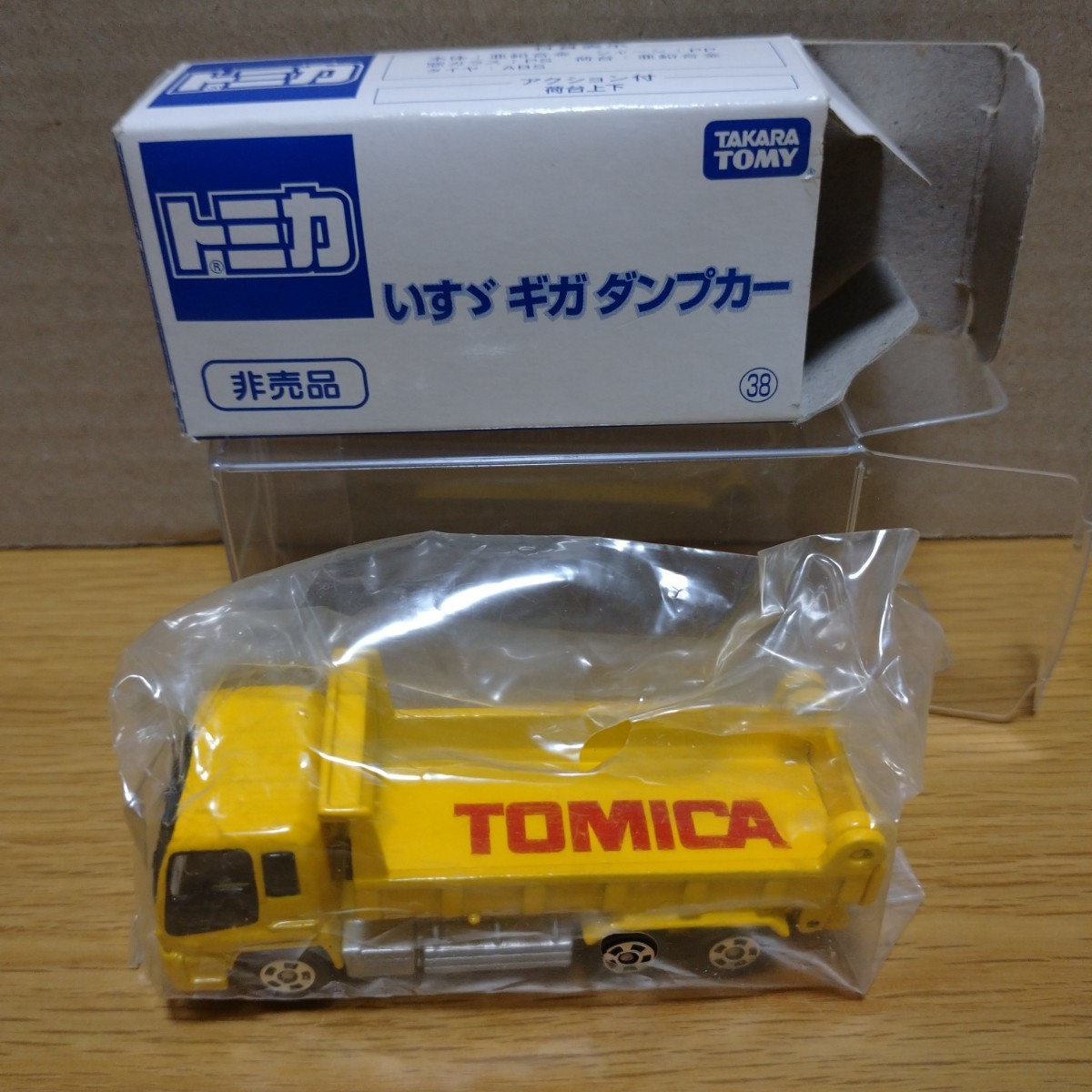 非売品 ISUZU GIGA ダンプ トミカ いすゞ ミニカー TOMICA minicar dump 作業車 建設 建築 トミカ博 限定 コレクション 置物 飾り 黄色_画像1