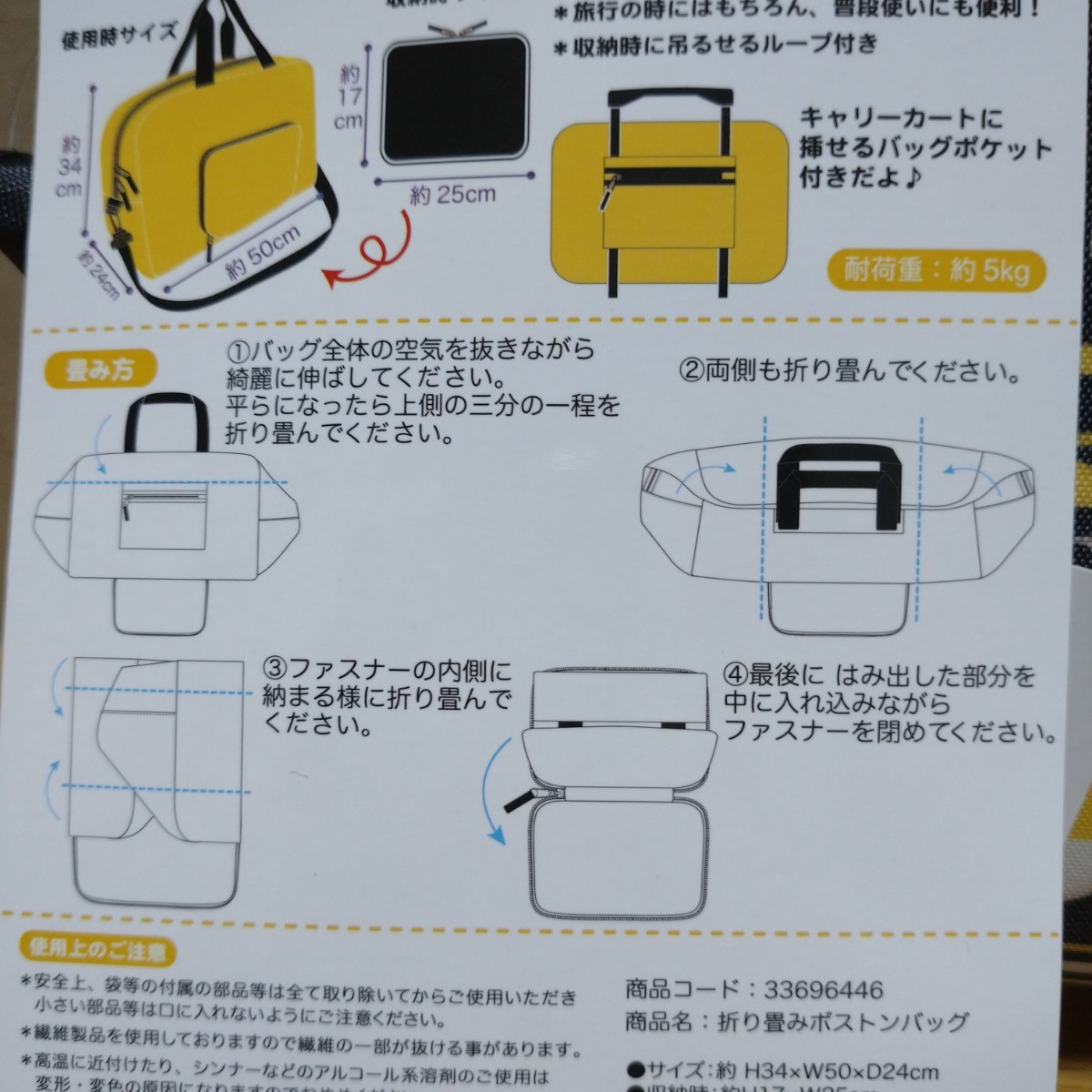 minions minion キャリーバッグ用 キャリーバッグ キャリーカート 折り畳み ボストンバッグ バッグ 旅行 ミニオンズ ミニオン コレクション_画像4