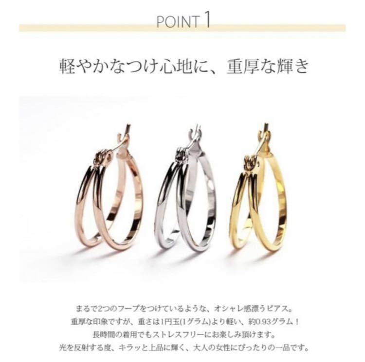 ピアス ステンレス ピンクゴールド色 ダブルフープピアス リング 輪 普段使い 金属アレルギー対応 アクセサリー レディース ギフト_画像7