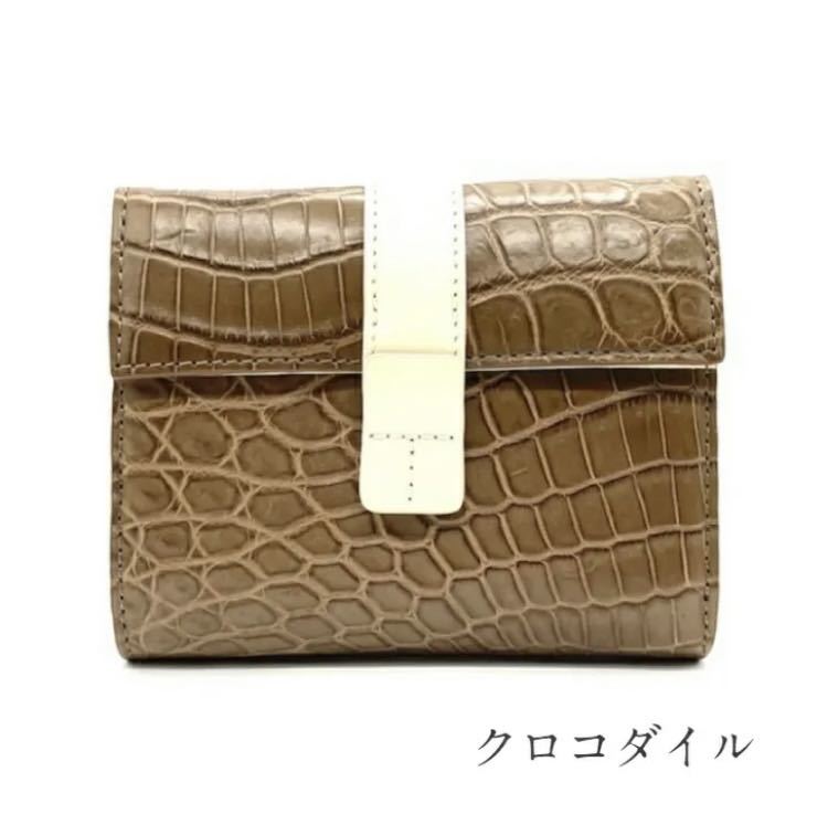 爆買い! 二つ折り財布 クロコダイル マット加工 茶 ミンクブラウン
